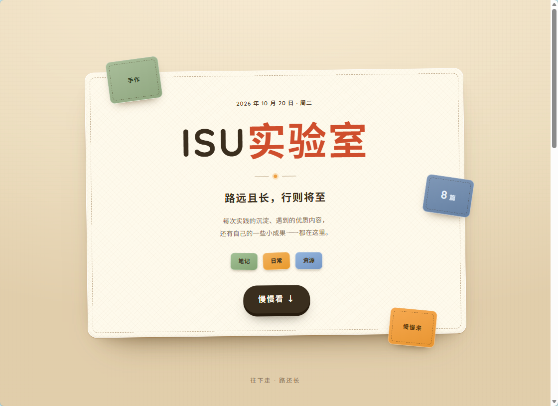 Fabric Patch——我的第一个emlog主题_首屏截图.png